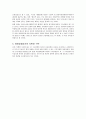 영장실질심사제도 2페이지