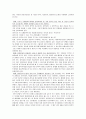 합작투자의 형태와 장단점 2페이지