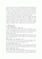합작투자의 형태와 장단점 4페이지