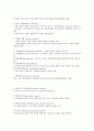 정신장애 [mental disorder 精神障碍]  2페이지