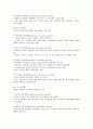 정신장애 [mental disorder 精神障碍]  4페이지