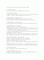 정신장애 [mental disorder 精神障碍]  6페이지