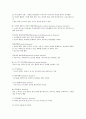 정신장애 [mental disorder 精神障碍]  9페이지