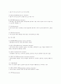 정신장애 [mental disorder 精神障碍]  10페이지
