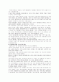 [홈플러스] 홈플러스의 경영전략 - 홈플러스 연혁, 경영성과, 경영철학, 성공요인, 경여전략 5페이지