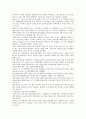 [홈플러스] 홈플러스의 경영전략 - 홈플러스 연혁, 경영성과, 경영철학, 성공요인, 경여전략 9페이지