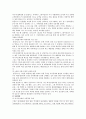[홈플러스] 홈플러스의 경영전략 - 홈플러스 연혁, 경영성과, 경영철학, 성공요인, 경여전략 10페이지