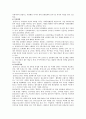 [홈플러스] 홈플러스의 경영전략 - 홈플러스 연혁, 경영성과, 경영철학, 성공요인, 경여전략 13페이지