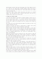 [홈플러스] 홈플러스의 경영전략 - 홈플러스 연혁, 경영성과, 경영철학, 성공요인, 경여전략 16페이지