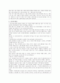 [홈플러스] 홈플러스의 경영전략 - 홈플러스 연혁, 경영성과, 경영철학, 성공요인, 경여전략 17페이지