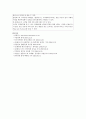 [홈플러스] 홈플러스의 경영전략 - 홈플러스 연혁, 경영성과, 경영철학, 성공요인, 경여전략 18페이지