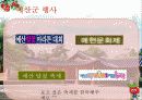 충남 예산을 소개하는 PPT 자료입니다 5페이지