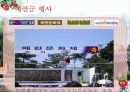 충남 예산을 소개하는 PPT 자료입니다 7페이지