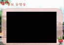 충남 예산을 소개하는 PPT 자료입니다 10페이지