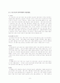 탁구 전반적인 기술에 대해서(역사 유래 기초기술 기술습득방법 유의사항 규칙 경기방법) 7페이지