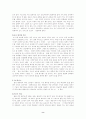 탁구 전반적인 기술에 대해서(역사 유래 기초기술 기술습득방법 유의사항 규칙 경기방법) 8페이지