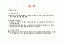 운동생리학 (골격) 3페이지