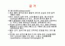 운동생리학 (골격) 4페이지