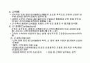 운동생리학 (골격) 11페이지