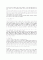 구글과 네이버의 수익 모델 비교 6페이지