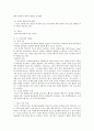 구글과 네이버의 수익 모델 비교 7페이지