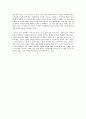 무탄트를 읽고 - 상실의 시대와 ‘존재의 이유’ 3페이지