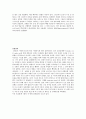 Rat의 ether 단독 흡입마취과정과  morphine 투여후의 ether 흡입마취과정 관찰비교 및 rat 해부를 통한 뇌와 장기의 세부적인 관찰  5페이지