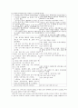 Rat의 ether 단독 흡입마취과정과  morphine 투여후의 ether 흡입마취과정 관찰비교 및 rat 해부를 통한 뇌와 장기의 세부적인 관찰  6페이지