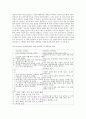 Rat의 ether 단독 흡입마취과정과  morphine 투여후의 ether 흡입마취과정 관찰비교 및 rat 해부를 통한 뇌와 장기의 세부적인 관찰  7페이지
