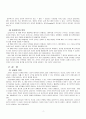 (중소기업경영론)(D형)_중소기업의 성공적인 창업을 위한 입지 분석 4페이지