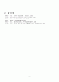 (중소기업경영론)(D형)_중소기업의 성공적인 창업을 위한 입지 분석 8페이지