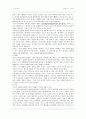 산상수훈 3장  2페이지