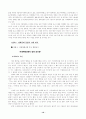 (여가와삶)영화문화동참기_영화감상법 10페이지