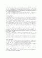 한국․중국․일본 경찰제도 발전과정을 비교하고 고찰하라. 7페이지