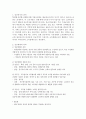 한국의 임금격차 발생원인과 현황 2페이지