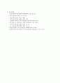 보건복지부의 구조와 업무 4페이지
