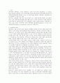 예산제도의 의의, 분류와 특성 3페이지