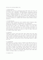 예산제도의 의의, 분류와 특성 5페이지