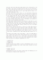 예산제도의 의의, 분류와 특성 6페이지