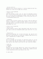 예산제도의 의의, 분류와 특성 7페이지