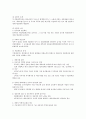 예산제도의 의의, 분류와 특성 10페이지