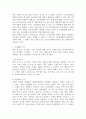 언론출판의 자유의 제한 2페이지