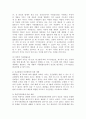 언론출판의 자유의 제한 4페이지
