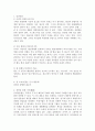 유리 동물원 2페이지