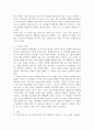 유리 동물원 3페이지