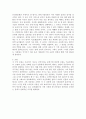 유리 동물원 4페이지