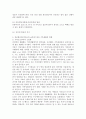 정보화에 따른 생활의 변화 3페이지