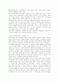 정보화에 따른 생활의 변화 7페이지