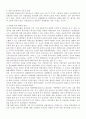 산업혁명의 발생원인과 영향 및 의의 3페이지