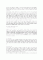 한국 사회복지의 민영화 고찰 3페이지